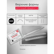 Верхние формы TIES Арочный квадрат M, 120 шт